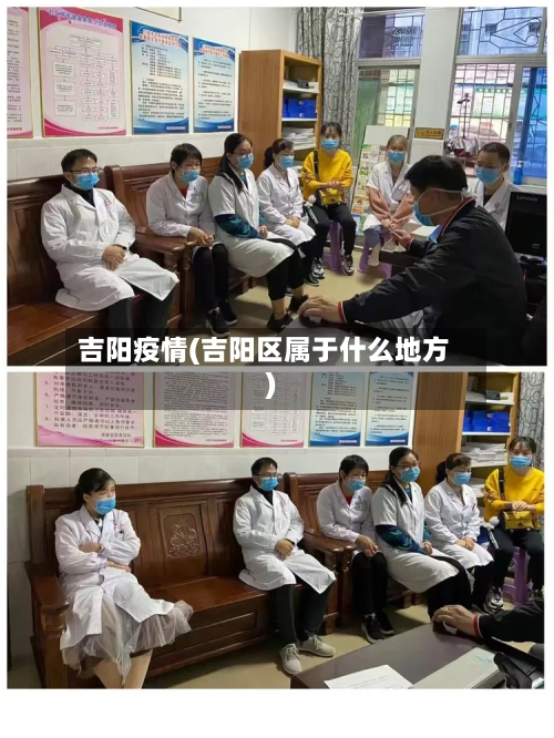 吉阳疫情(吉阳区属于什么地方)